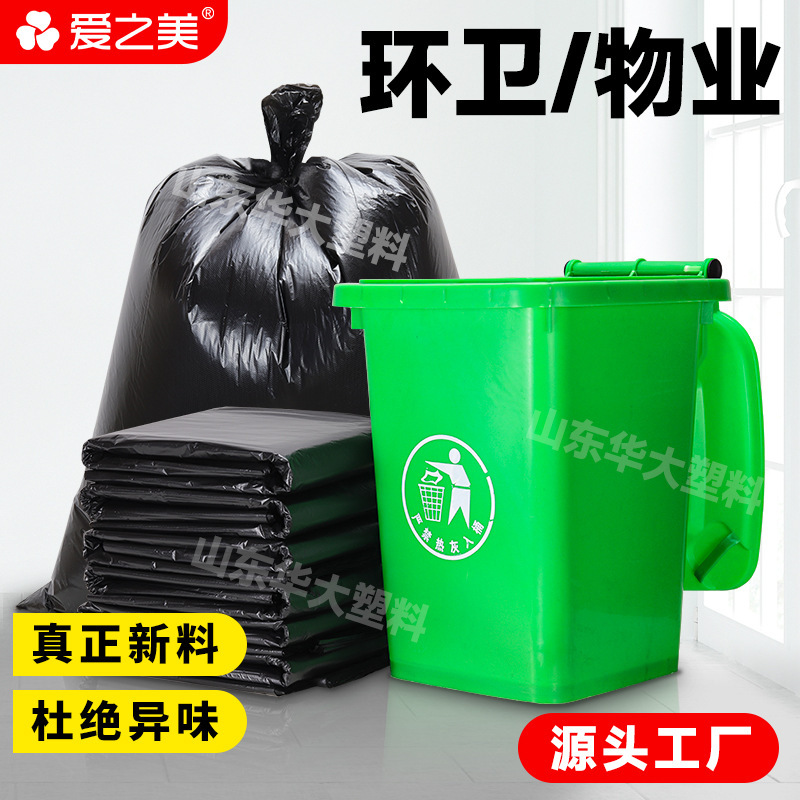 Household Thickeneded Extra Large Plastic Flat Mouth Black Large Garbage Bag Commercial Hotel Property Large Wholesale Free Shipping