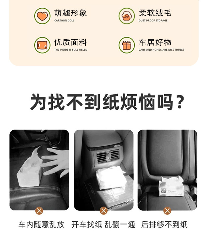 Creative car tissue box, plush car tissue holder, hanging design, cute rabbit cartoon style, for car interior decoration, tissue hanging bag
