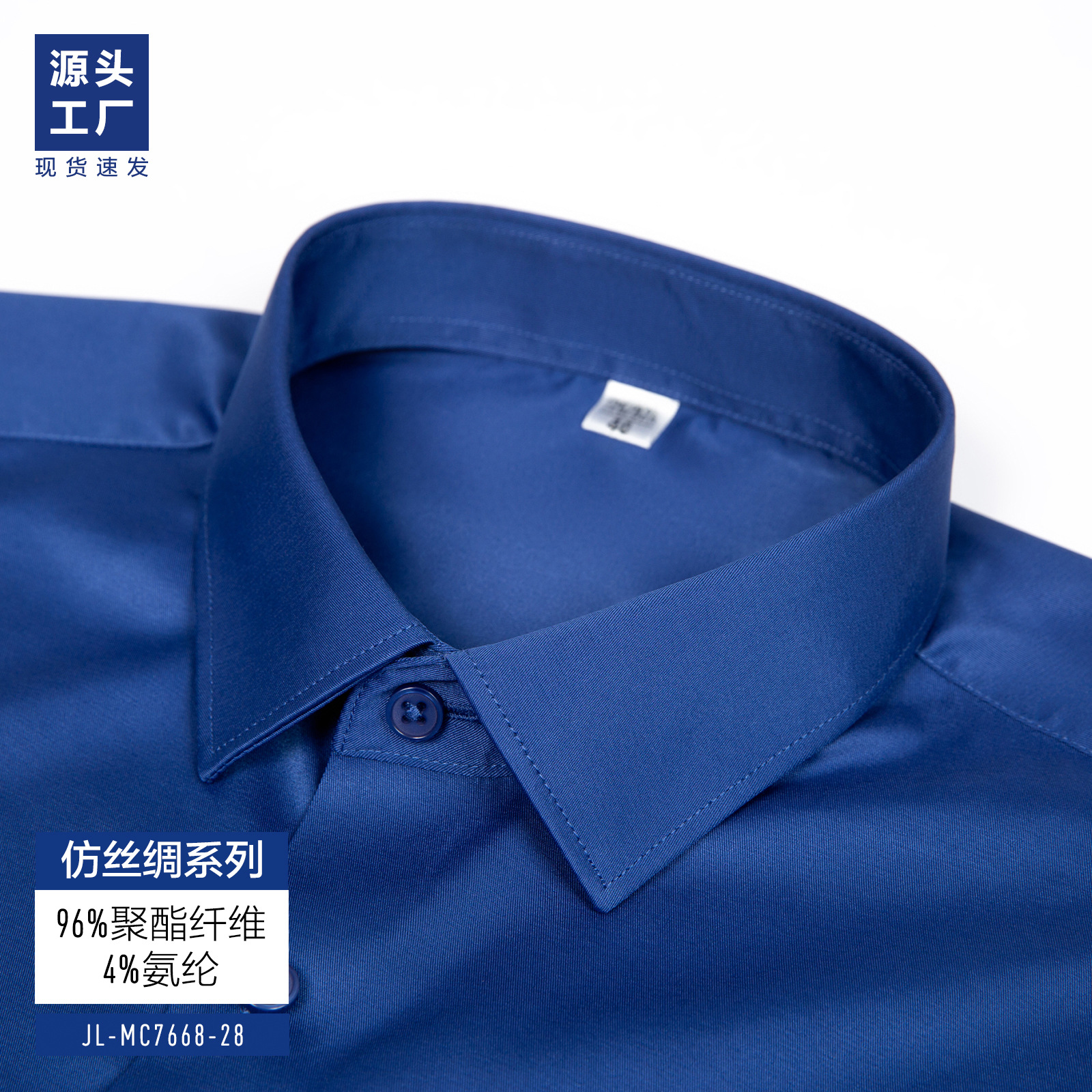 Camisas blancas de seda de alto nivel, camisa de hombre de mangas largas, ropa formal de negocios, elástica, herramientas profesionales, camisa de padrino para hombres
