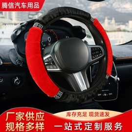 方向盘套;扶手箱垫;手刹/档把套