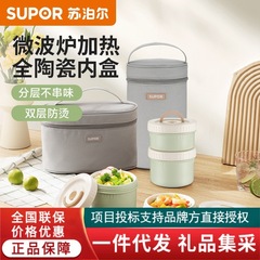 蘇泊爾保温弁当箱は電子レンジで陶磁器弁当箱を加熱することができます。