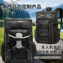 定制迷彩无人机背包泼水摄影相机大容量野外背包无人机户外双肩包