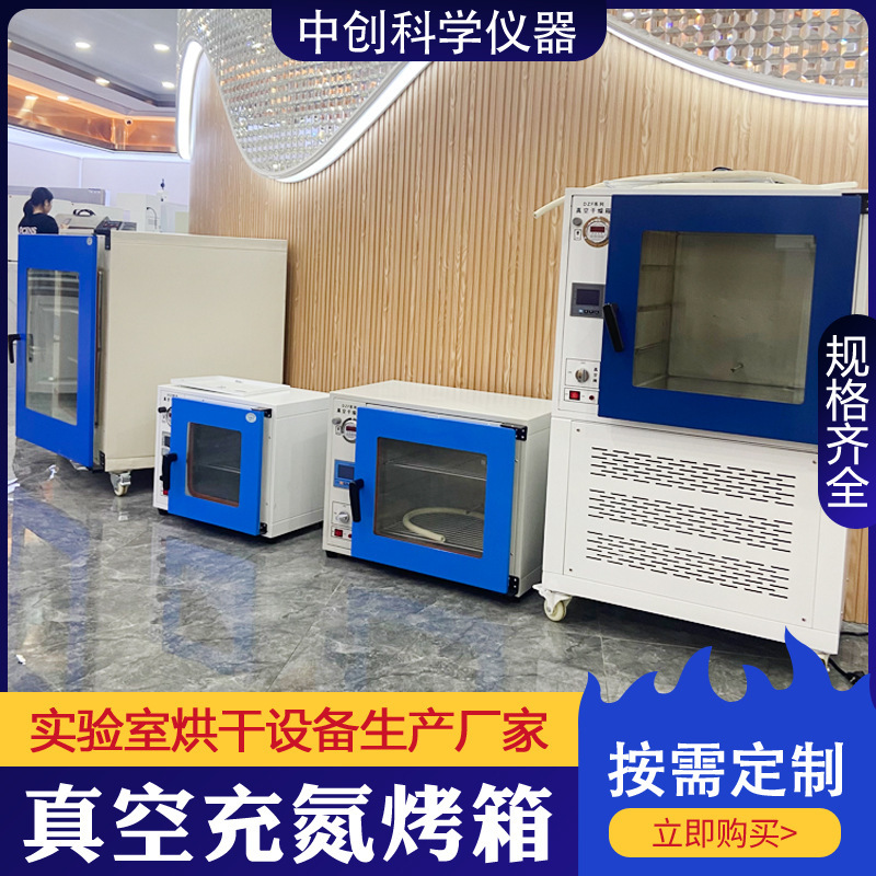 実験室用真空乾燥炉 卓上真空窒素充填炉 垂直精密高温恒温乾燥炉|undefined