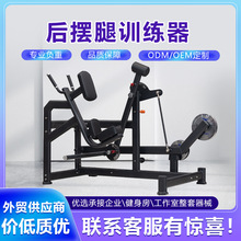 健身房提臀练臀翘臀器械后摆腿训练器臀桥架臀冲训练器臀部轰炸机
