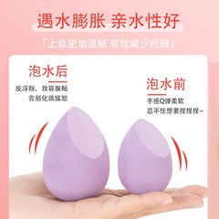 Beauty egg, super soft powder-free wet and dry makeup egg, gourd powder puff, oblique cut powder puff, sponge makeup egg