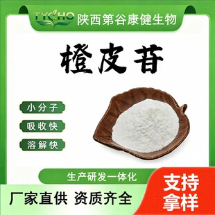 ��Ƥ��90%������ֲ����ȡ�ﾫ����ĩ�����|ˮ���Է۬F؛����
