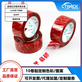 封装打包胶带;工业产品胶带;办公用品胶带