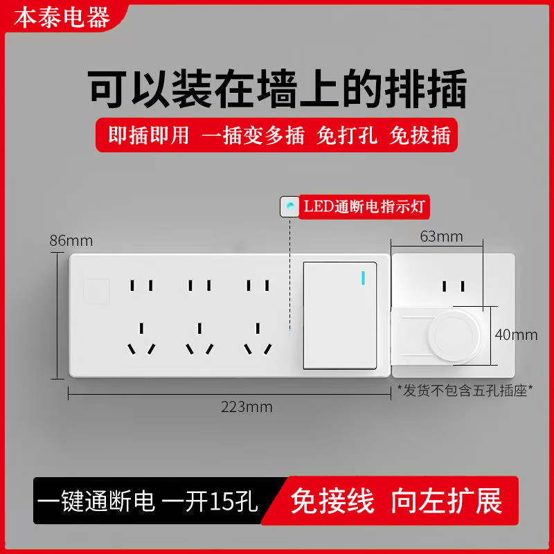 86型一键断电扩展插座拓展多功能转换器接插排插线板扩展式插座|undefined