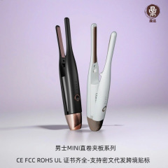 クロスボーダー無線ストレートヘアクリップ