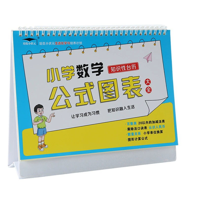 Настольный календарь математики начальной школы, однокопный, прямой и обратный минималистский алгоритм скорости двойного назначения, диаграмма формулы, настольный календарь знаний учащихся начальной школы