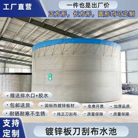 镀锌板蓄水池农业灌溉水灌消防水箱农村储水灌大型圆形果园蓄水池