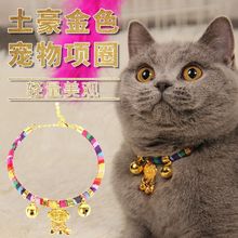 狗狗铃铛项圈手工和风宠物脖套猫咪泰迪博美小型犬可调节脖圈用品