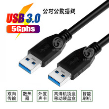 USB3.0������Ӳ�P���������� USB���������L�����L���B�Ӿ�������