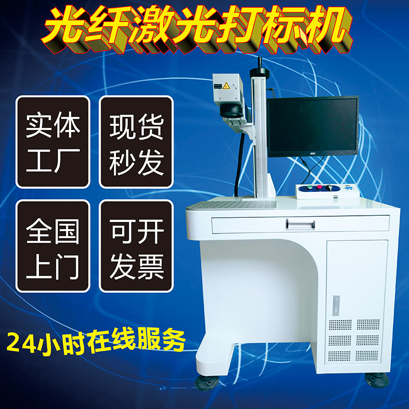 光纤激光打标机文具尺子洞洞笔雕刻字打码机工业全自动铅笔雕刻机