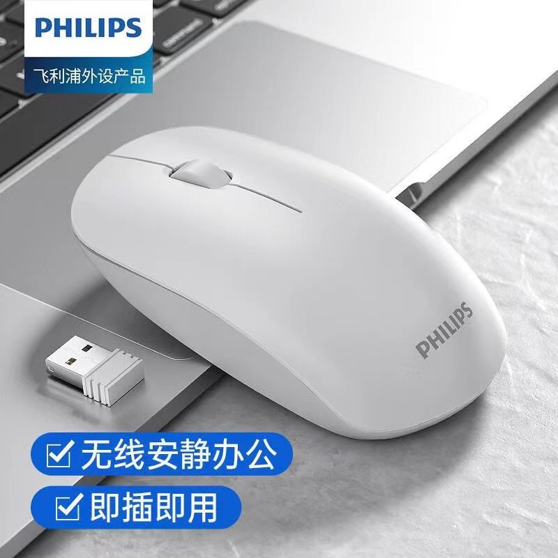 Philips/Philips 7315ワイヤレスマウス2.4デスクトップノートパソコンビジネスオフィスマウス卸売り|undefined