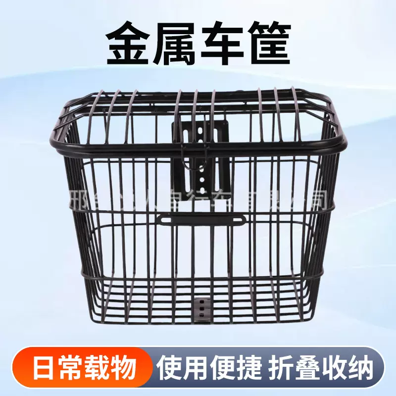 自行车车筐后置金属电动车车篓置物篮菜篮宠物篮前兜多用途电瓶车