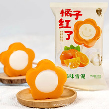 味蛮赞阿苏山水晶晶雪泥冰淇淋草莓凤梨芒果柑橘水果冷饮批发