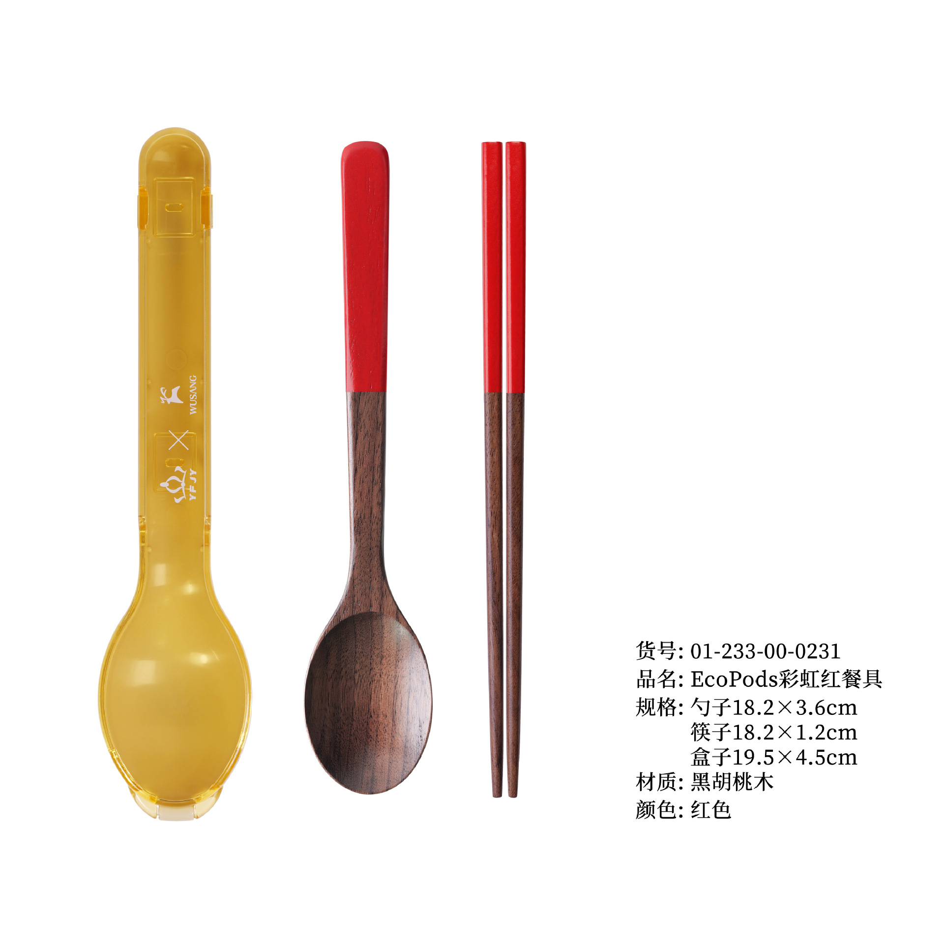 에코팟 레인보우 레드 식기 숟가락과 젓가락 + 로고