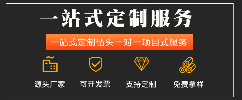 一站式定制服务