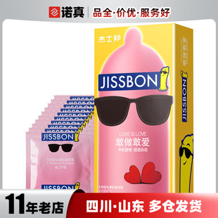 Jisibang Condoms Dare to Be Dare to Love 10 Pack Adult Products Wholesale Sexy Lubrication Security Protection