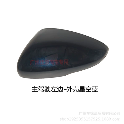 Rear mirror/rearview mirror assembly Accord Rearview Mirror Housing, Reversing - left-side-lighted-case-starry-sky-blue