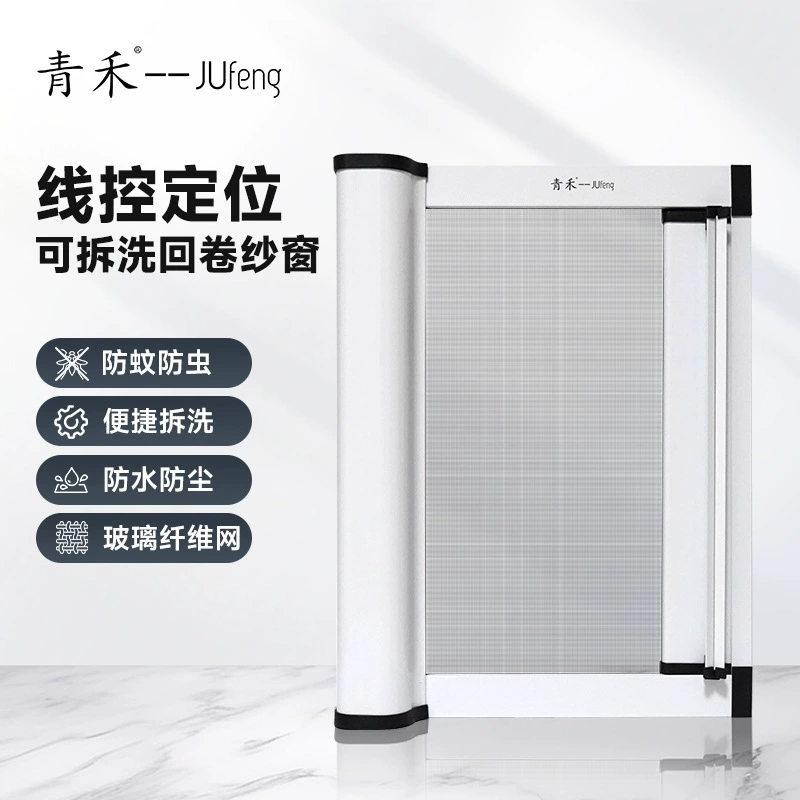 Большая выдвижная невидимая москитная сетка Qinghe с проводным управлением, противомоскитная выдвижная сетка, высокопрозрачная сетка, тянуть и останавливать, Ханчжоу, Шанхай