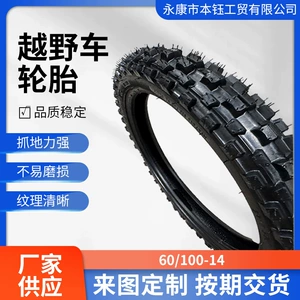 Yolsuzluq motosikleti 14inch 60/100-14inch daxili və xarici şin aksesuarları