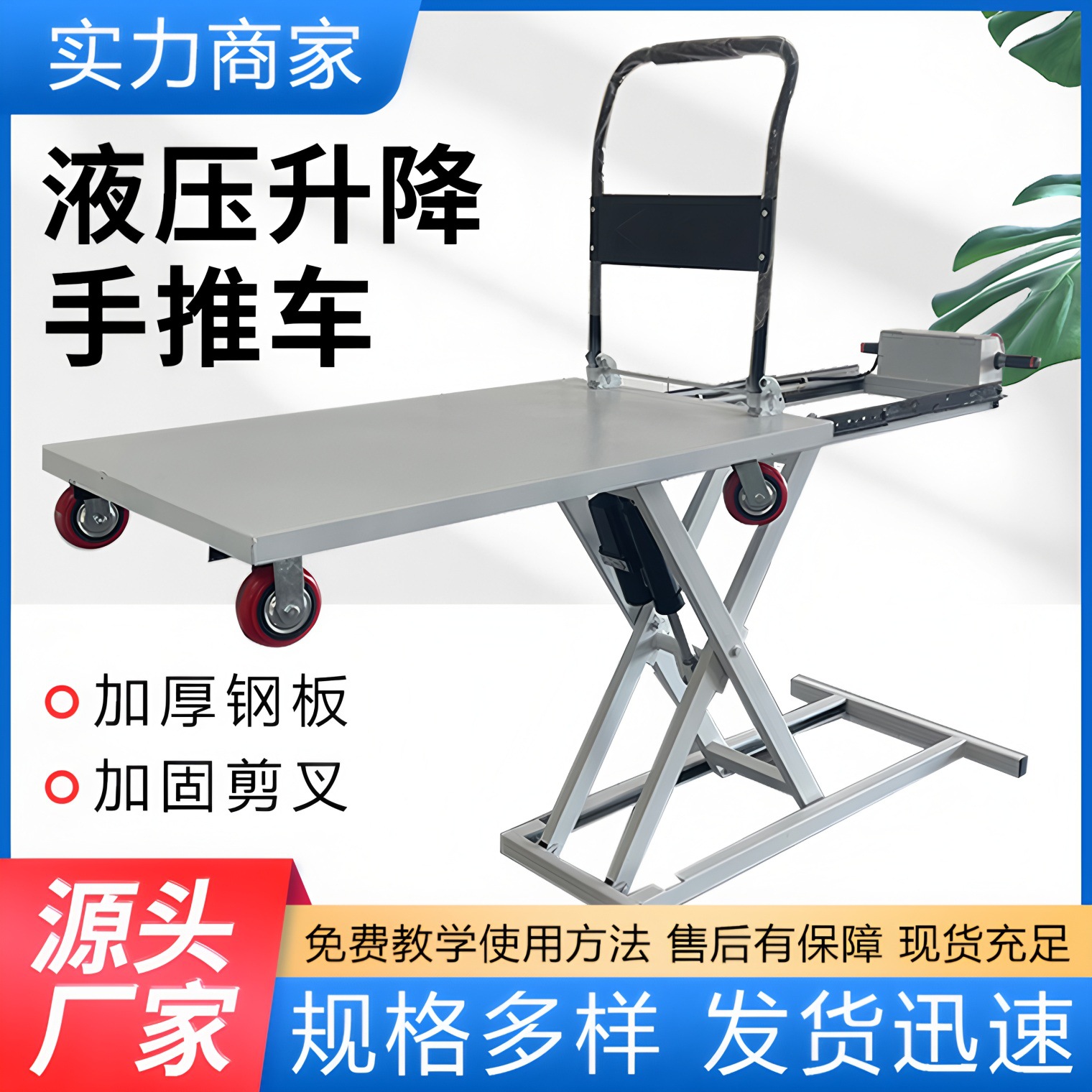 喜目雷克搬运车液压升降平台随车搬运货小型便携剪叉式升降平板车