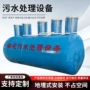 远程一体化处理定制设备