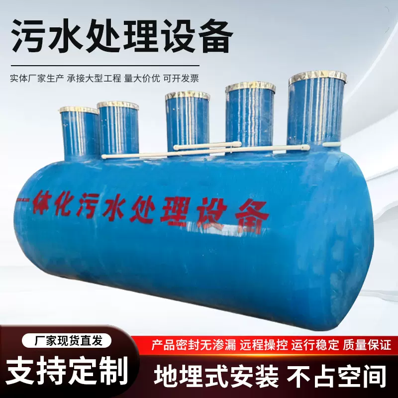 定制全自动污水处理设备一体化农业污水处理设备远程控制污水处理