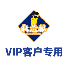 杰士邦第六感避孕套VIP客户专属链接无邀请请勿下单