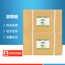 甜菊糖 槟榔蜜饯麻辣泡菜腌制菜代糖批发甜菊叶提取物