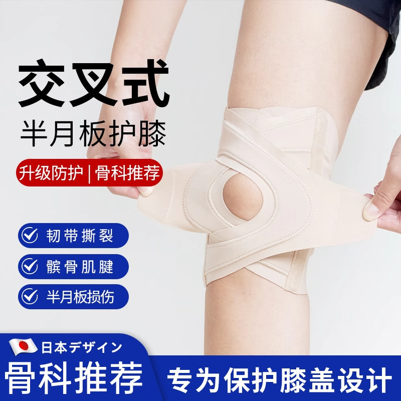 日本製半月板膝パッドスポーツ薄型クロス加圧シースランニング男性と女性の膝サポート固定膝蓋骨ベルト|undefined