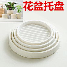 #花盆托盘塑料花盘加厚底盘垫接水盘花盆垫底多肉圆形底托花盆底