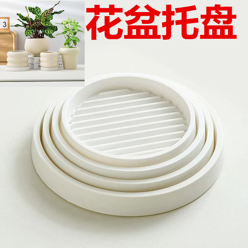 # Bandeja de maceta bandeja de flores de plástico almohadilla de chasis gruesa bandeja de recepción de agua fondo de almohadilla de maceta suculento fondo redondo fondo de maceta