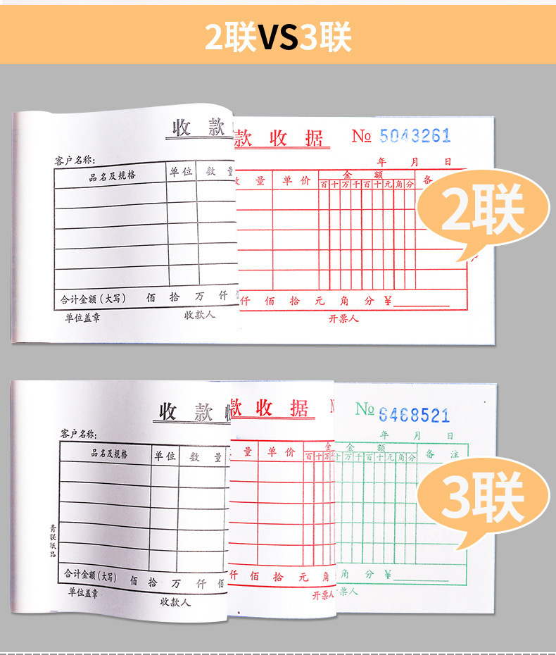 圆收据一式二联50本青联单栏多栏三联联连两联现金本簿无碳复54升-阿里巴巴
