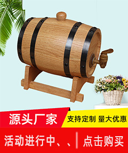 酒桶宝贝推荐02