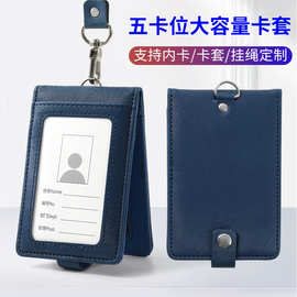 皮质卡套多卡位证件套工作证胸卡身份识别卡银行卡公交卡保护皮套