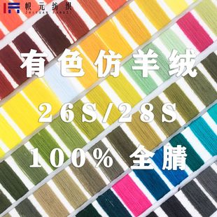 �F؛��ɫ����që��26/28֧ȫ�� �����L�w����ë�ﶬ������Ⱦ