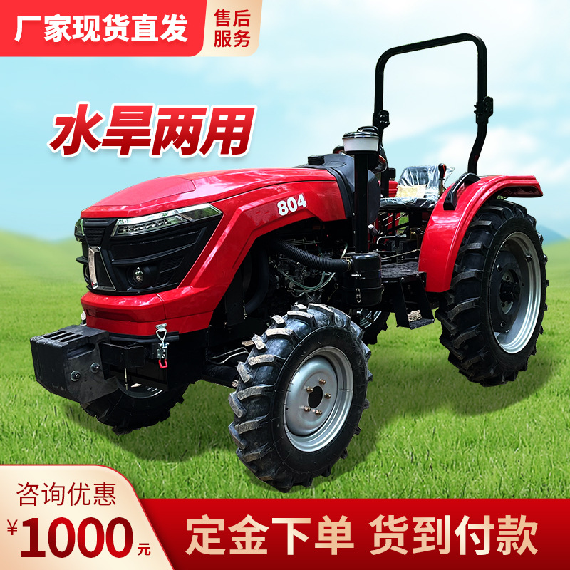 拖拉机农用四驱小四轮大型轮式大棚王耕地柴油开沟犁地旋耕机