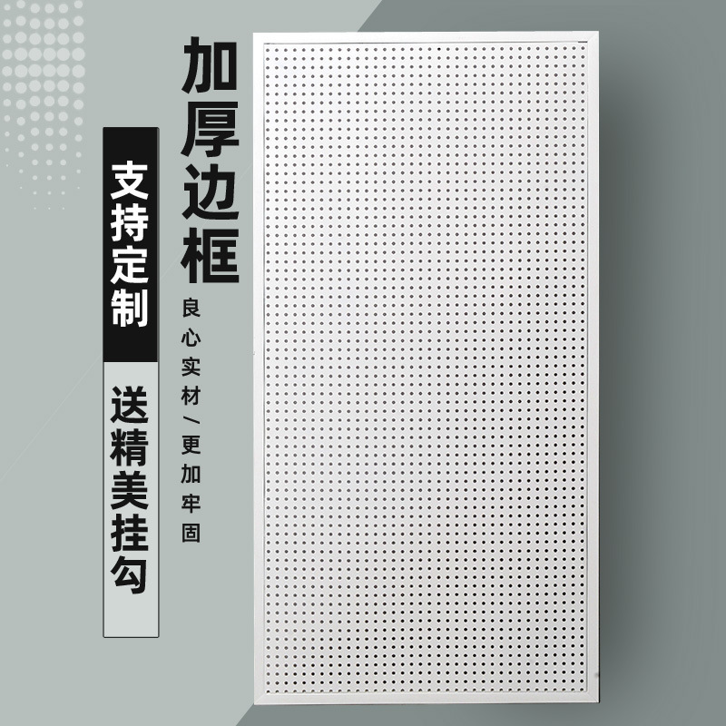 Perforated Board Storage Rack Side Accessories Display Supermarket Accessories Auto Repair Decoration Hardware Tools Wall-Mounted Shelf Perforated Board Storage Rack Side Accessories Display Supermarket Accessories Auto Repair Decoration Hardware Tools Wall-Mounted Shelf