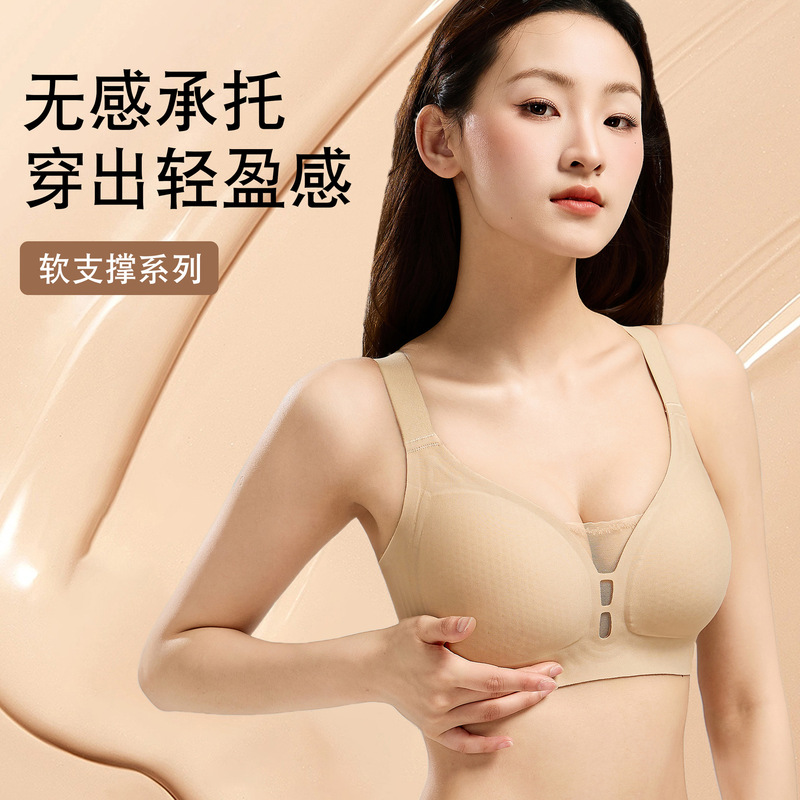 Large Breasts Appear Smaller, Traceless Liquid Foundation, Invisible Intimates for Women, 2005 New Style, Opaque Flesh-Colored Summer Push-Up Bra