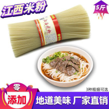 江西特产米粉干米线手工米粉商用南昌拌粉螺蛳粉汤粉夜宵食堂批发