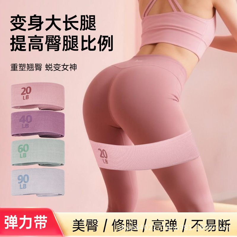 Cross-border Yoga Stretch Band Hip Stretch Band Fitness Training Women's Resistance Band Strength Training Stretch Hip Training