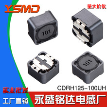 �NƬ����늸�CDRH125 100UHӡ��101�ߴ�12*12*5mm�@������125R�F