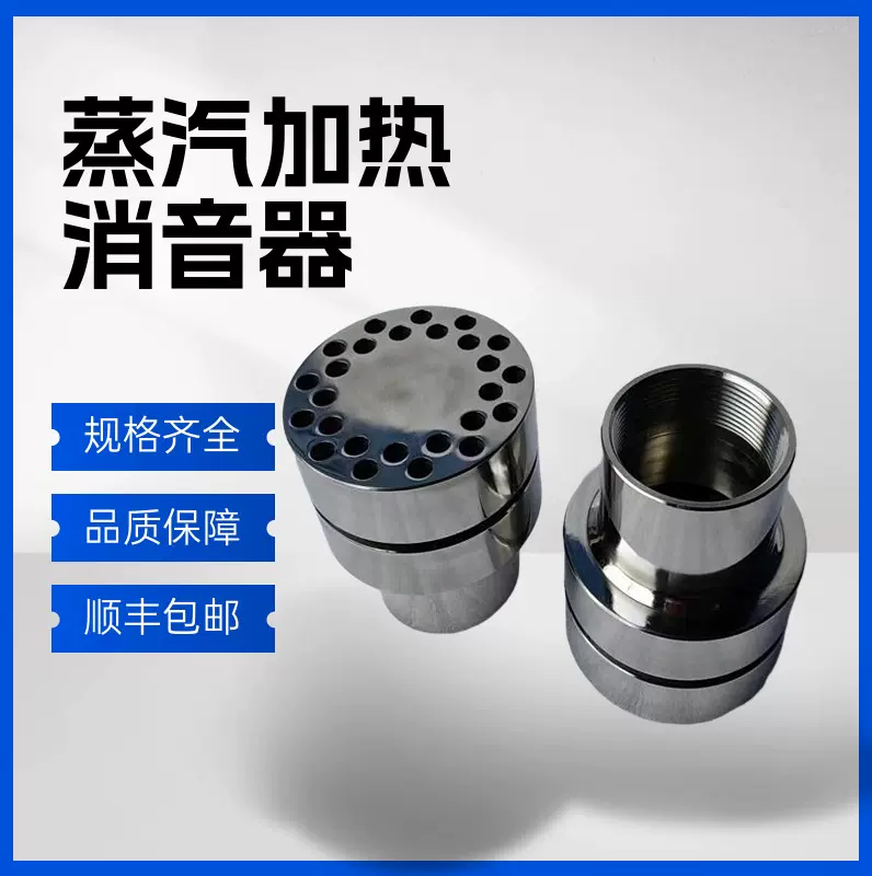 良工蒸汽加热消音器 尺寸齐全 蒸气排汽消声器降噪设备不锈钢材质