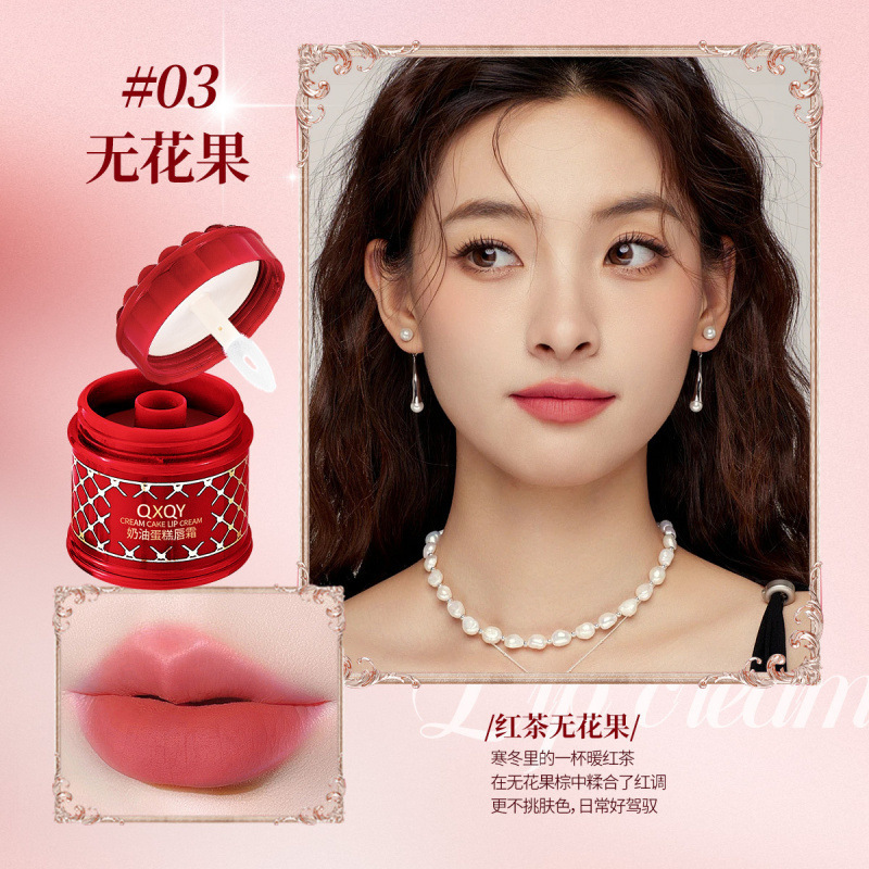 QXQY奶油蛋糕唇霜 丝绒雾面哑光细腻显色唇泥不易掉色口红唇彩|undefined