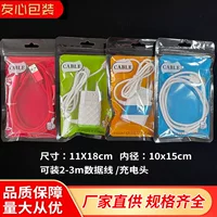 11*18 упаковочная сумка для линии передачи данных USB зарядное устройство уплотняющий карман зарядная головка самоуплотняющийся мешок перламутровый мешок может быть напечатан