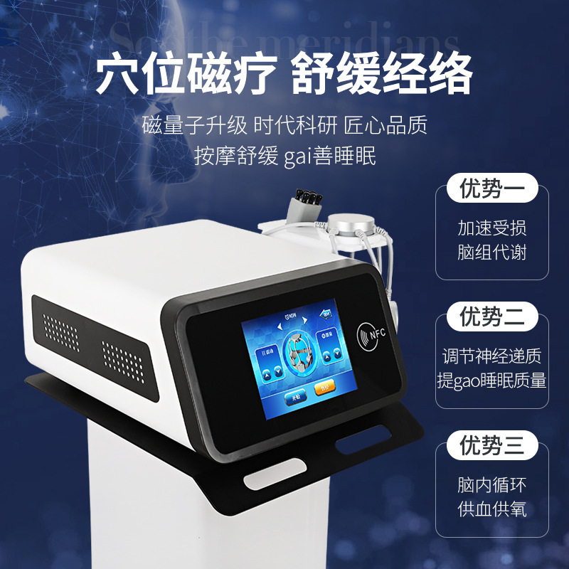 脳の老化防止磁気5D量子リフティング器具は疲労を和らげ、経絡を浚渫し、睡眠をサポートし、頭のマッサージを引き締め、加熱します。|undefined