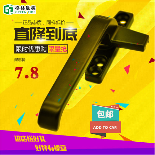 5ZV7 wholesale aluminum alloy window handle push-out casement door and window single point handle window handle window lock 50 type seven words